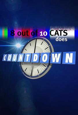8 Out of 10 Cats Does Countdown Season 21封面图