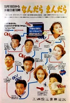 なんだら まんだら封面图