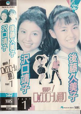 痛快，摇滚街！封面图