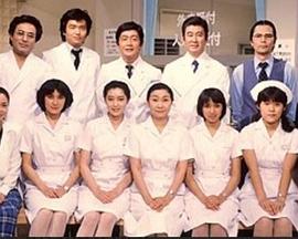 野々村病院物语封面图