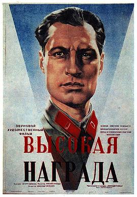 最高的奖赏封面图