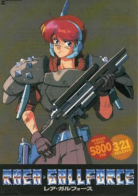 银河女战士封面图