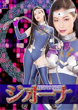 妖艳女干部封面图