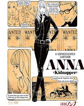 诱拐安娜封面图