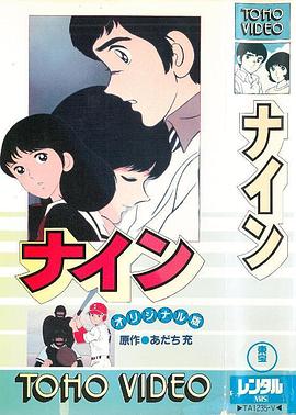 最后的冠军 剧场版封面图