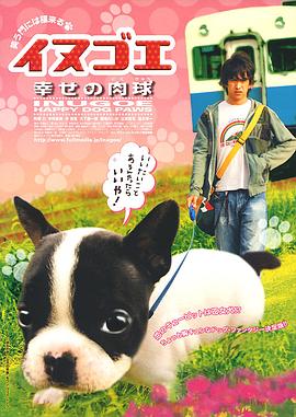 幸福的小肉球封面图