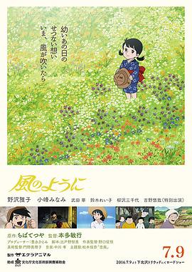 像风一样封面图