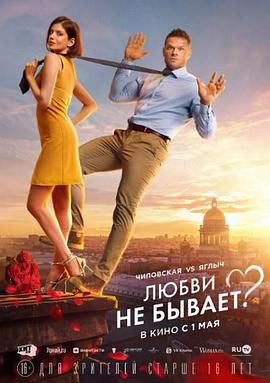 没有爱？封面图