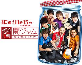 EIGHT-JAM FES封面图