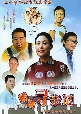 肥猫寻亲记封面图