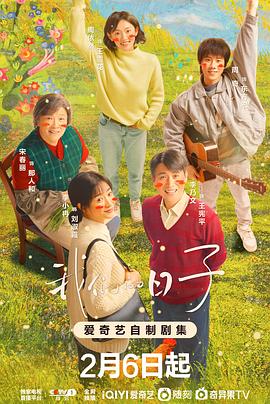 我们的日子封面图