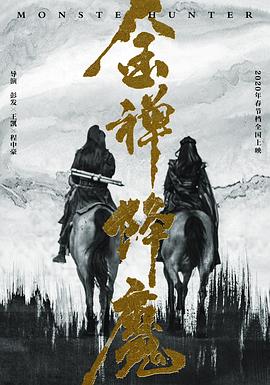 金禅降魔封面图