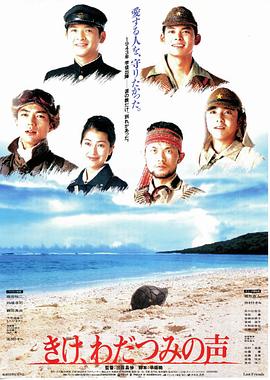 听，海神的声音封面图