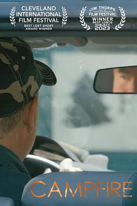 营火圣地封面图