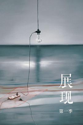 展现封面图
