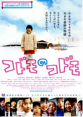 小孩的小孩封面图