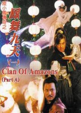 凤舞九天封面图