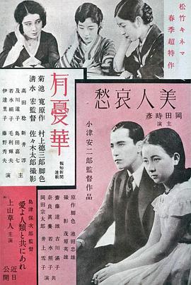 美人哀愁封面图