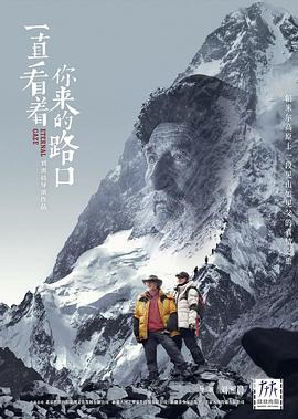一直看着你来的路口封面图