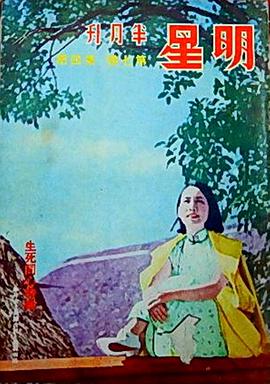 生死同心封面图