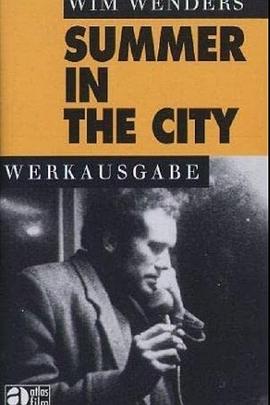 城市里的夏天封面图