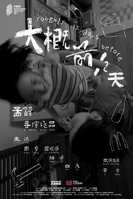 大概前12天封面图