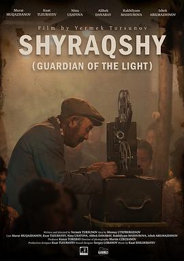 光影守护者封面图