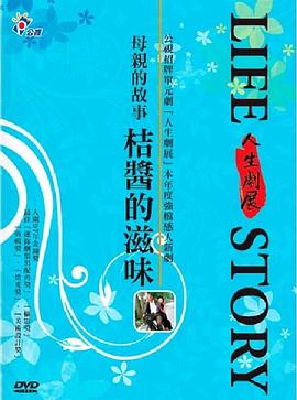 桔酱的滋味封面图