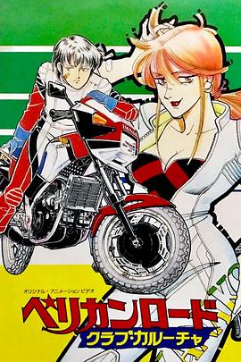 鹈鹕公路俱乐部封面图