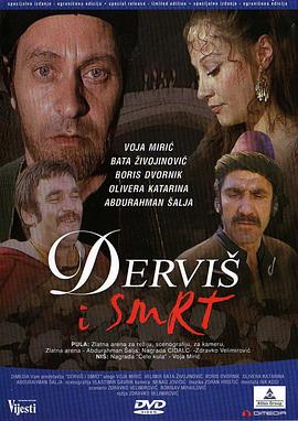 苦行僧与死神封面图