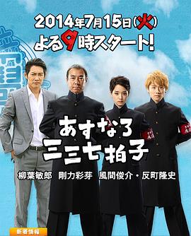 罗汉柏三三七拍子封面图