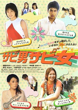 荒唐男荒唐女封面图