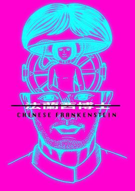 法兰西博士封面图