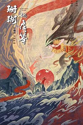 珊瑚她在等封面图