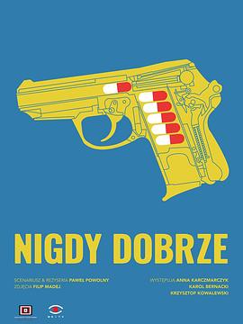 永无宁日封面图