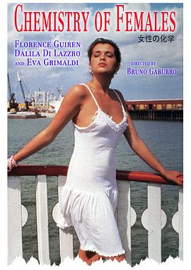 女性化学封面图