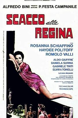 将杀皇后封面图