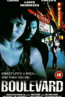 林荫大道封面图