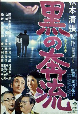 黑色漩涡封面图