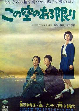 这片天空的尽头封面图