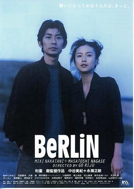 柏林封面图