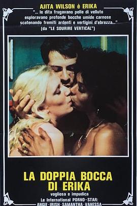 La doppia bocca di Erika封面图