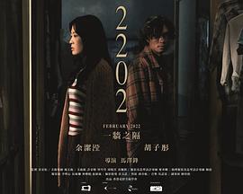 2202封面图