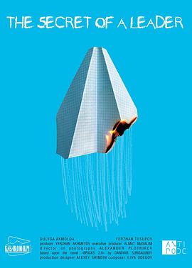 领导的秘诀封面图