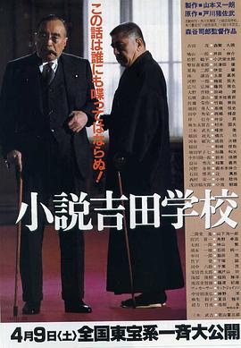 小说吉田学校封面图