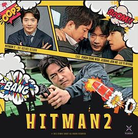 漫画威龙2封面图