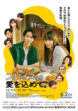 比起香料，更要投入爱情。封面图