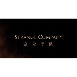 奇异博士：奇异团队封面图