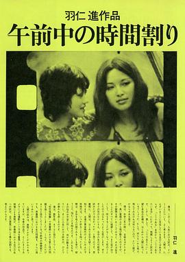 午前时间表封面图