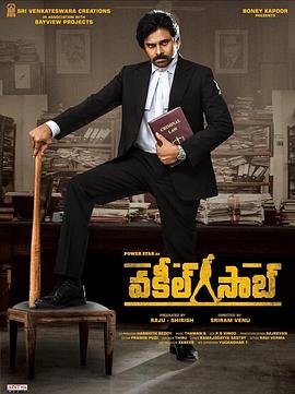 无敌律师封面图